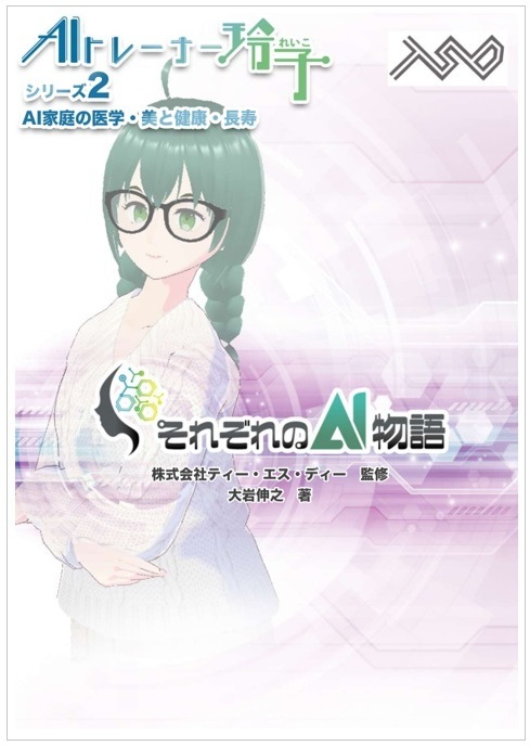 美と健康・長寿の表紙